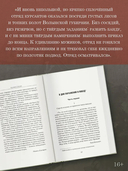 Берись за оружие! — фото, картинка — 4