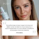 Спрей-автозагар для лица 