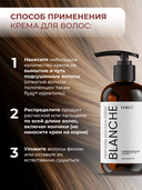 Парфюмированный крем для волос 