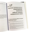 Облачные микросервисы. Разработка и применение на платформе Kubernetes — фото, картинка — 3