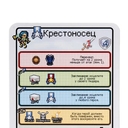 Пиксель Тактикс. Легенды (эксклюзивная версия) — фото, картинка — 8