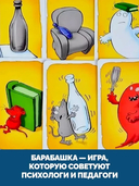 Настольная игра 