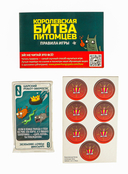 Королевская битва питомцев — фото, картинка — 2