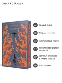 Книжный вор — фото, картинка — 2