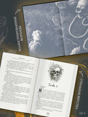 Пепел наших секретов — фото, картинка — 2