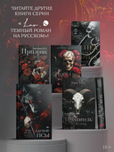 Пепел наших секретов — фото, картинка — 3