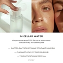 Мицеллярная вода 