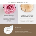 Мицеллярная вода 