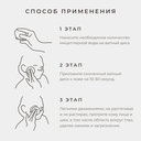 Мицеллярная вода 