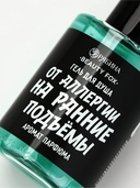 Гель для душа 