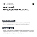 Кондиционер-молочко для волос 