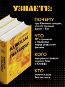 Создание фильма Квентина Тарантино 