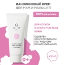 Крем детский 