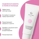 Крем детский 