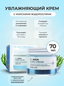 Крем для лица 