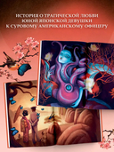 Мадам Баттерфляй — фото, картинка — 3