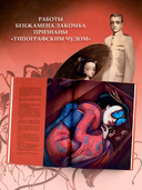 Мадам Баттерфляй — фото, картинка — 4