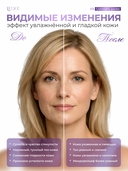 Тканевая маска для лица 