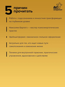 Могущество подсознания. Сердце подскажет путь — фото, картинка — 2