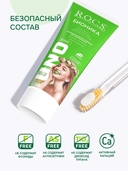 Зубная паста 