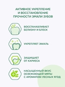 Зубная паста 