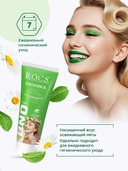 Зубная паста 