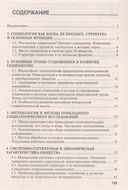Социология. Краткий курс — фото, картинка — 1