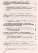 Социология. Краткий курс — фото, картинка — 2