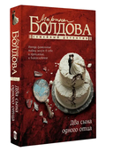 Два сына одного отца — фото, картинка — 1