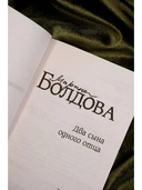 Два сына одного отца — фото, картинка — 6