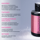 Энзимная пудра для умывания 