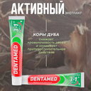 Зубная паста 