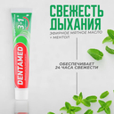 Зубная паста 