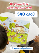 Английский язык для детей. Говорящая книга — фото, картинка — 3