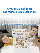 Английский язык для детей. Говорящая книга — фото, картинка — 5