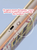 Английский язык для детей. Говорящая книга — фото, картинка — 6