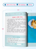 Читаем по слогам. Тренажер для чтения. Комплект из 6 книг — фото, картинка — 1