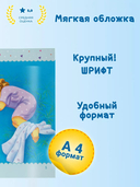 Читаем по слогам. Тренажер для чтения. Комплект из 6 книг — фото, картинка — 2