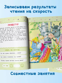 Читаем по слогам. Тренажер для чтения. Комплект из 6 книг — фото, картинка — 12