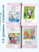 Читаем по слогам. Тренажер для чтения. Комплект из 6 книг — фото, картинка — 6