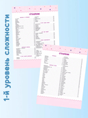 Читаем по слогам. Тренажер для чтения. Комплект из 6 книг — фото, картинка — 7