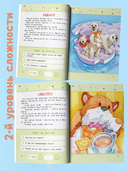 Читаем по слогам. Тренажер для чтения. Комплект из 6 книг — фото, картинка — 8