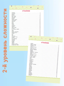 Читаем по слогам. Тренажер для чтения. Комплект из 6 книг — фото, картинка — 9