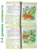Читаем по слогам. Тренажер для чтения. Комплект из 6 книг — фото, картинка — 10
