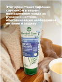 Крем для рук и ногтей 