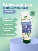 Крем для рук и ногтей 