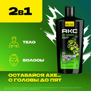 Гель для душа и шампунь 