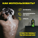 Гель для душа и шампунь 