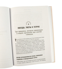 Богиня глюкозы: Нормализуйте уровень сахара в крови, чтобы изменить свою жизнь — фото, картинка — 2
