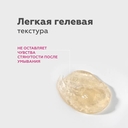 Гель для умывания 